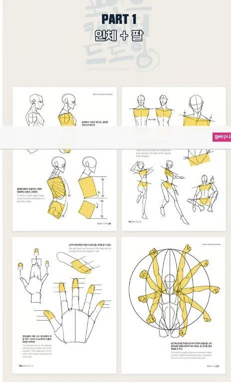 Secret Character Drawing + Point Character Drawing Set | Korean with English(📚HARDCOVER BOOK)