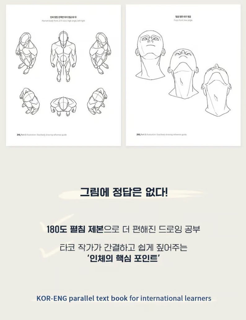 Secret Character Drawing + Point Character Drawing Set | Korean with English(📚HARDCOVER BOOK)