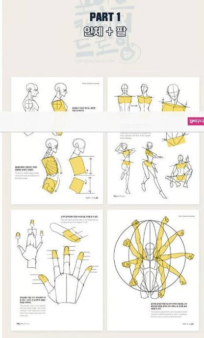 Secret Character Drawing + Point Character Drawing Set | Korean with English(📚HARDCOVER BOOK)