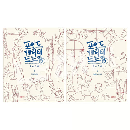 Secret Character Drawing + Point Character Drawing Set | Korean with English(📚HARDCOVER BOOK)