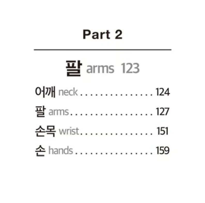Secret Character Drawing + Point Character Drawing Set | Korean with English(📚HARDCOVER BOOK)